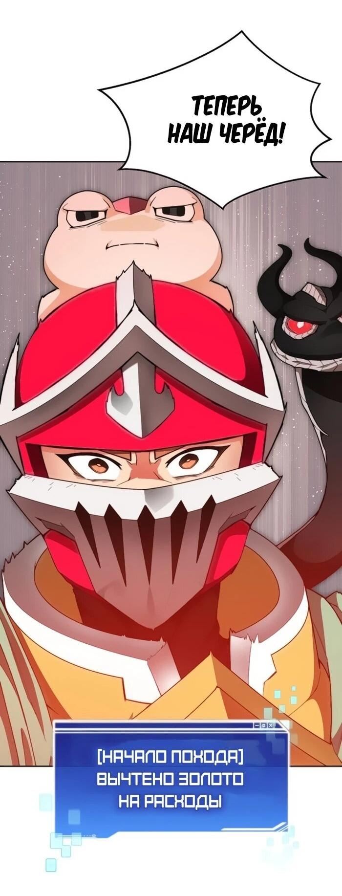 Манга Имбалансный игрок в башне - Глава 119 Страница 25