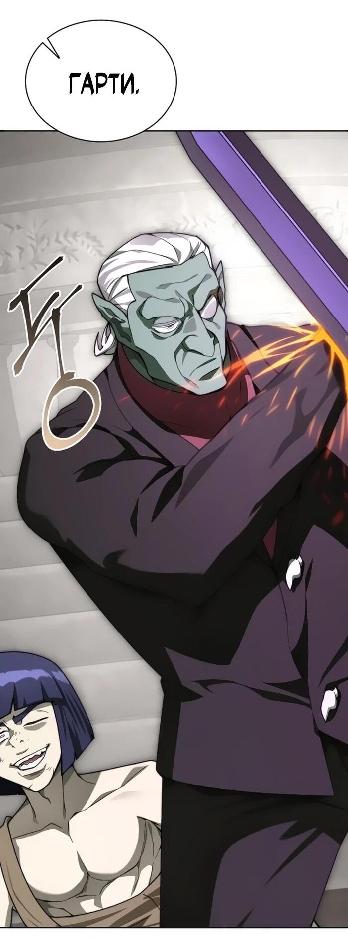 Манга Имбалансный игрок в башне - Глава 119 Страница 2