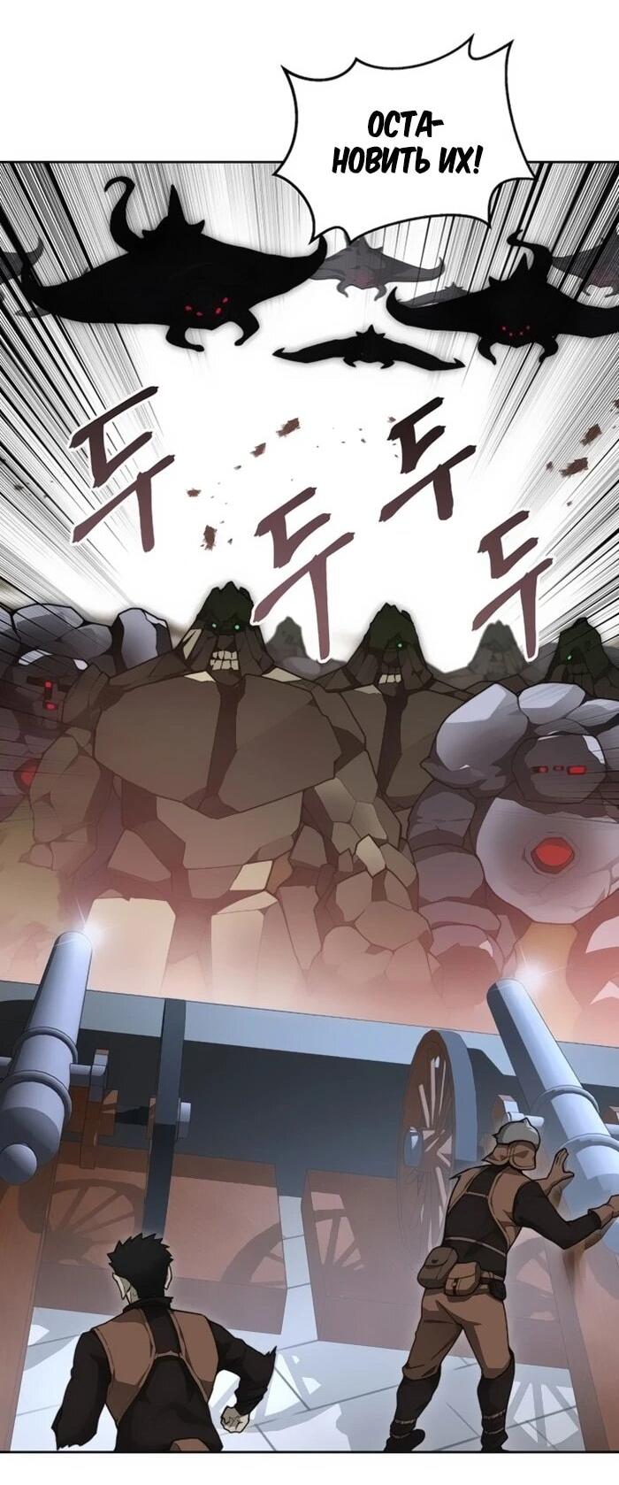 Манга Имбалансный игрок в башне - Глава 119 Страница 28
