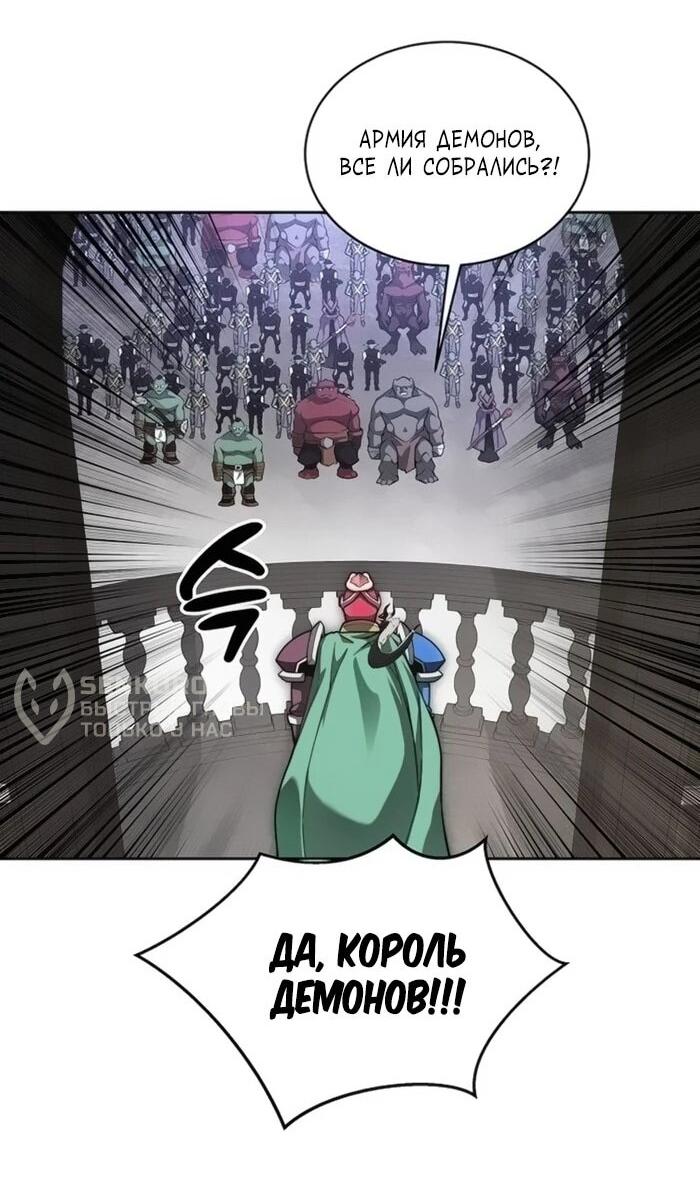 Манга Имбалансный игрок в башне - Глава 119 Страница 22