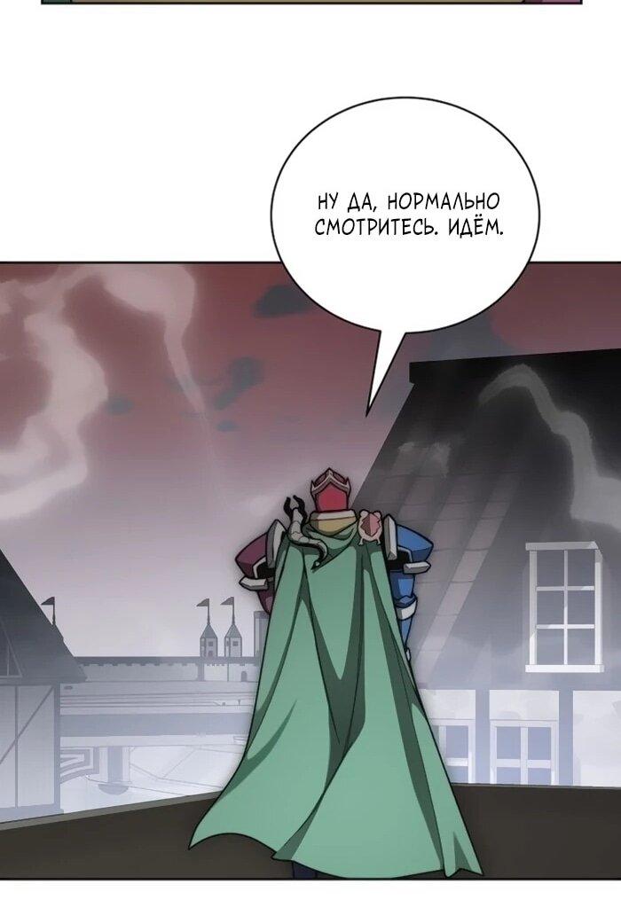 Манга Имбалансный игрок в башне - Глава 119 Страница 44