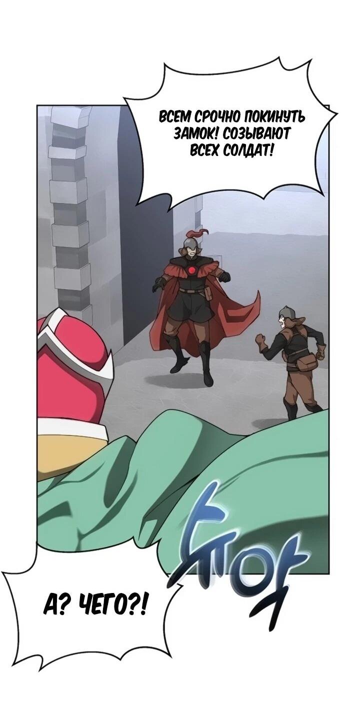 Манга Имбалансный игрок в башне - Глава 119 Страница 49