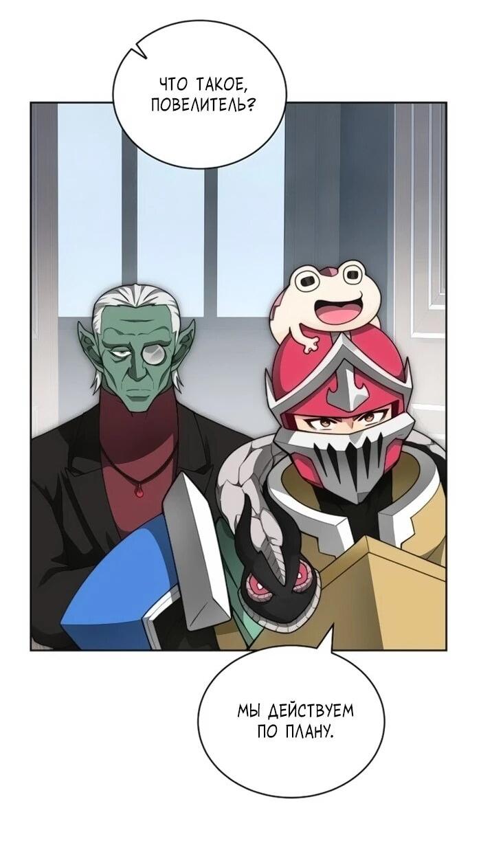 Манга Имбалансный игрок в башне - Глава 119 Страница 19