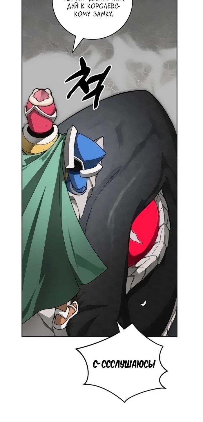 Манга Имбалансный игрок в башне - Глава 119 Страница 38