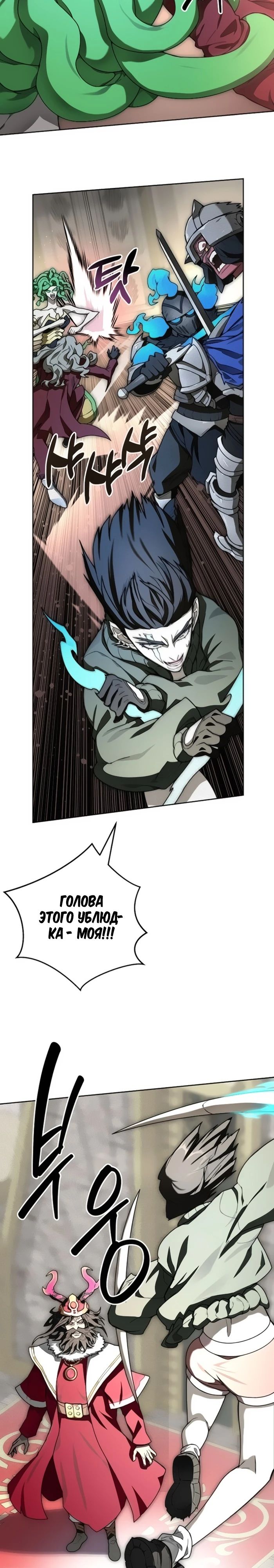 Манга Имбалансный игрок в башне - Глава 120 Страница 25