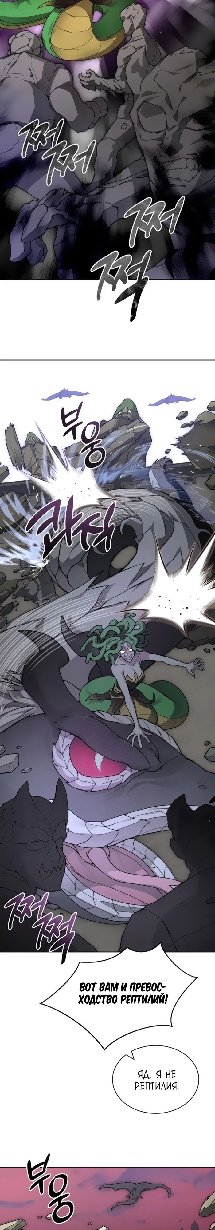 Манга Имбалансный игрок в башне - Глава 120 Страница 8