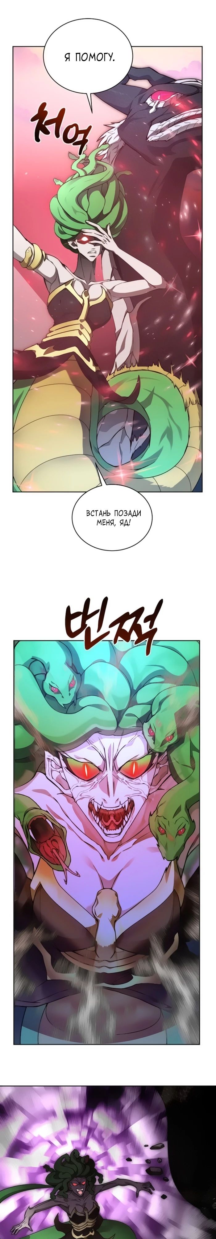 Манга Имбалансный игрок в башне - Глава 120 Страница 7