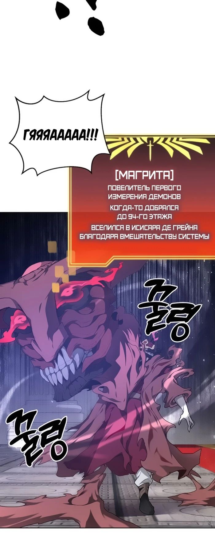 Манга Имбалансный игрок в башне - Глава 121 Страница 13