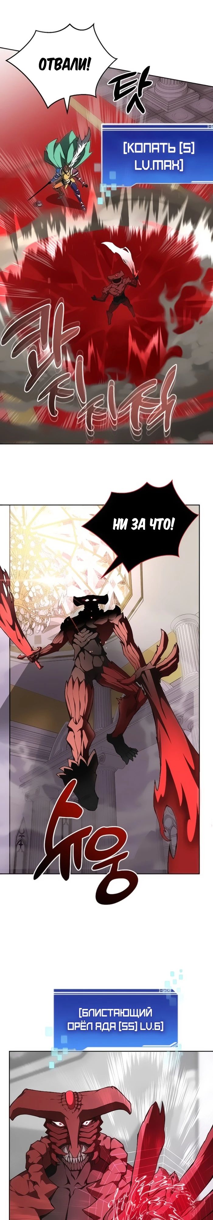 Манга Имбалансный игрок в башне - Глава 122 Страница 7