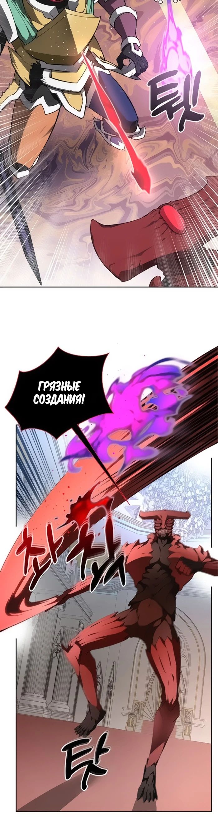 Манга Имбалансный игрок в башне - Глава 122 Страница 3