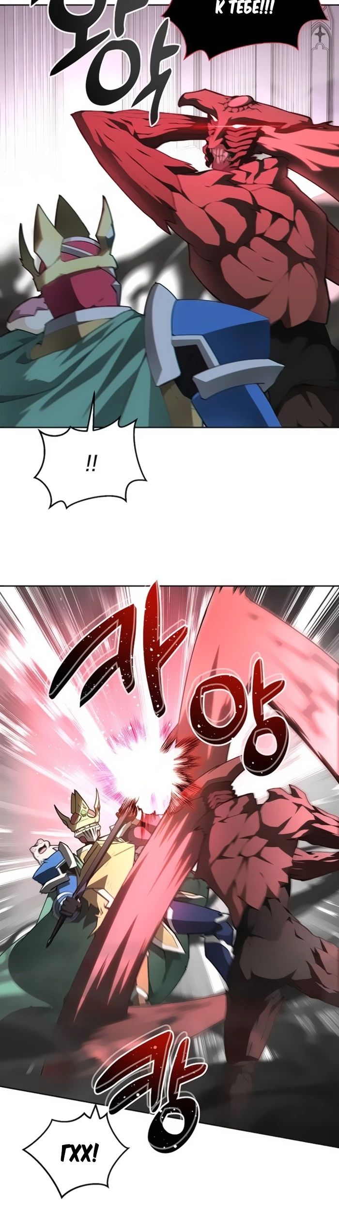 Манга Имбалансный игрок в башне - Глава 122 Страница 6