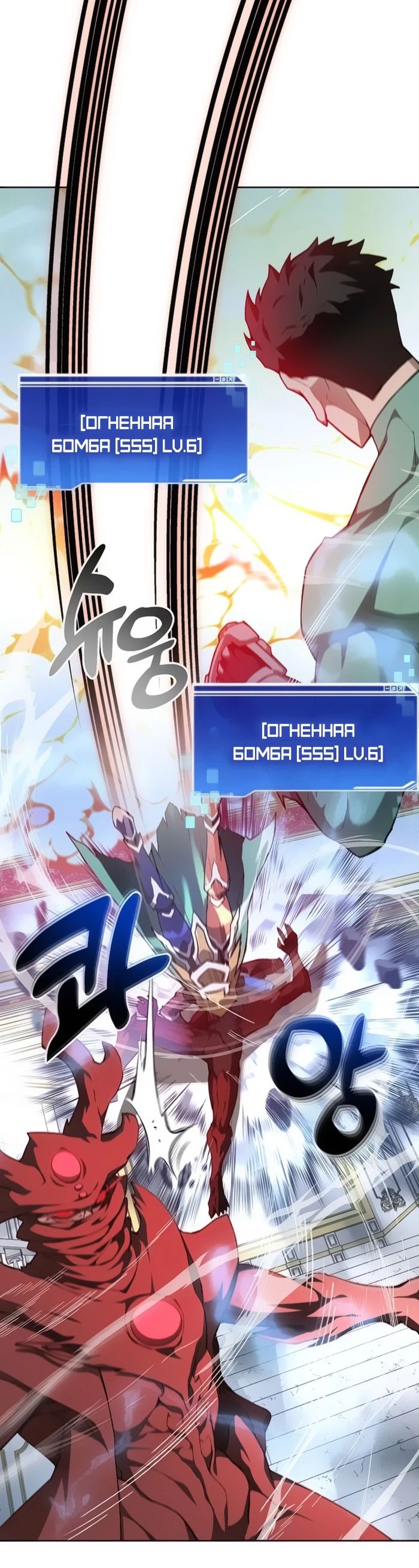 Манга Имбалансный игрок в башне - Глава 122 Страница 12