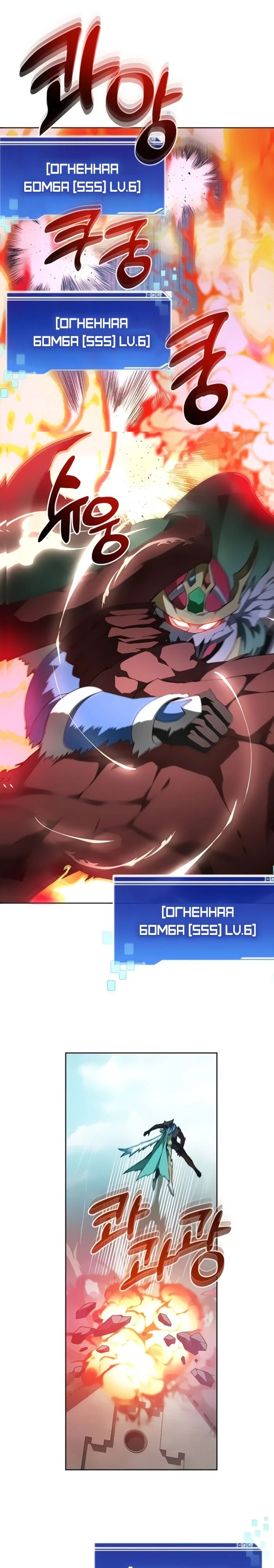 Манга Имбалансный игрок в башне - Глава 122 Страница 13