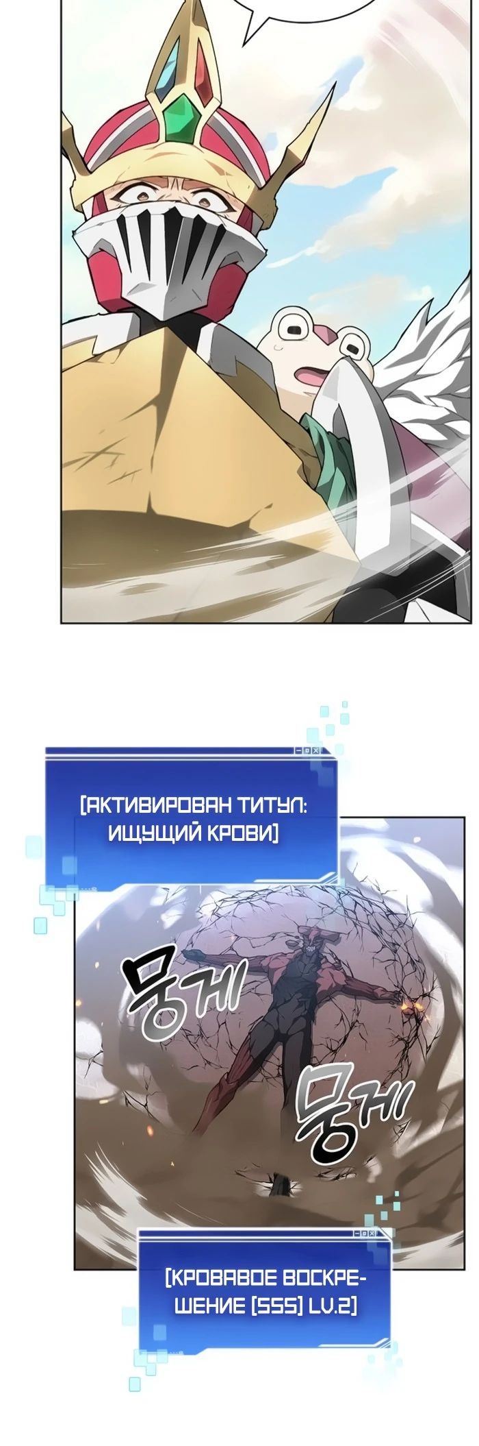 Манга Имбалансный игрок в башне - Глава 122 Страница 15