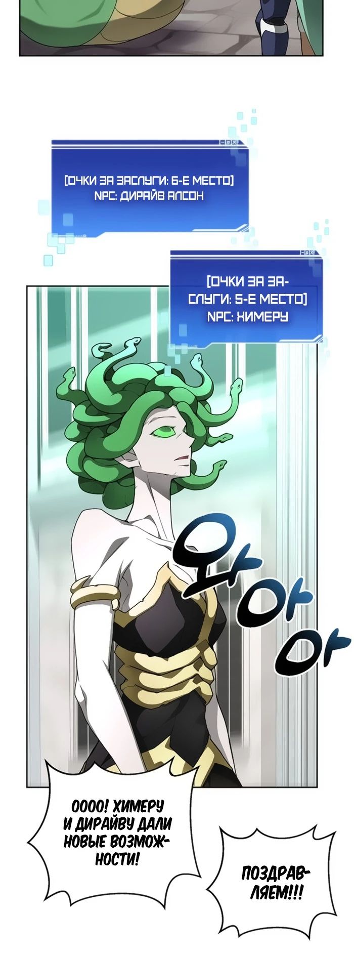 Манга Имбалансный игрок в башне - Глава 122 Страница 30