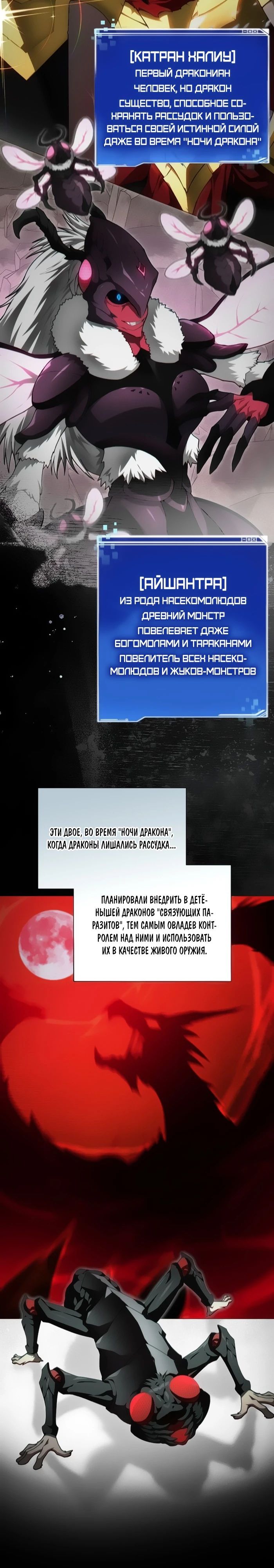 Манга Имбалансный игрок в башне - Глава 123 Страница 2