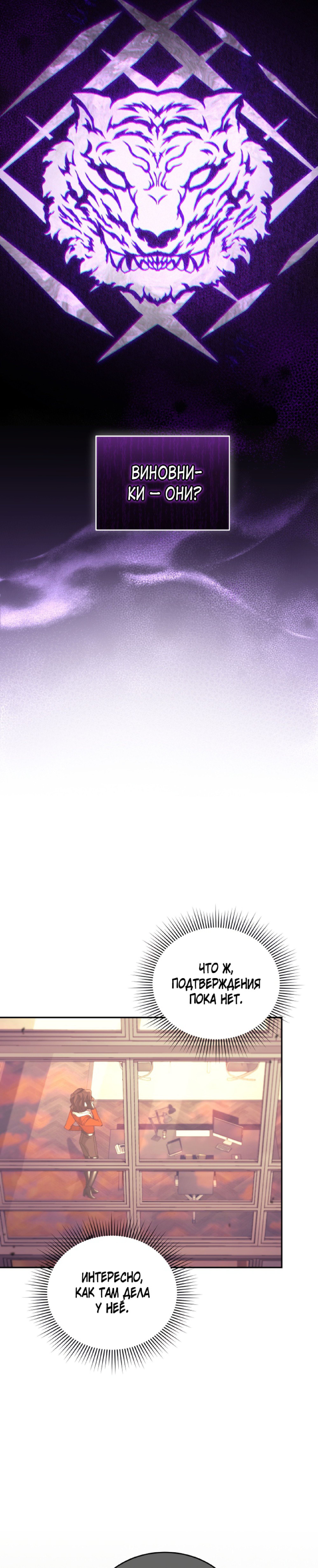 Манга Я украла душу сильнейшего ранкера - Глава 37 Страница 14