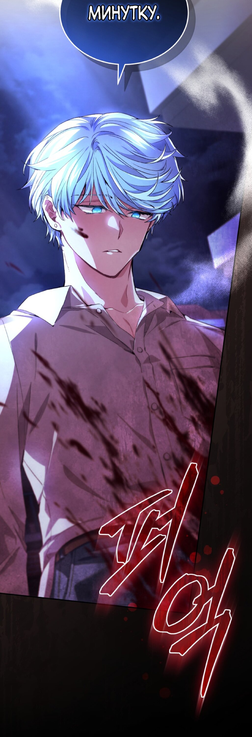 Манга Я украла душу сильнейшего ранкера - Глава 37 Страница 36