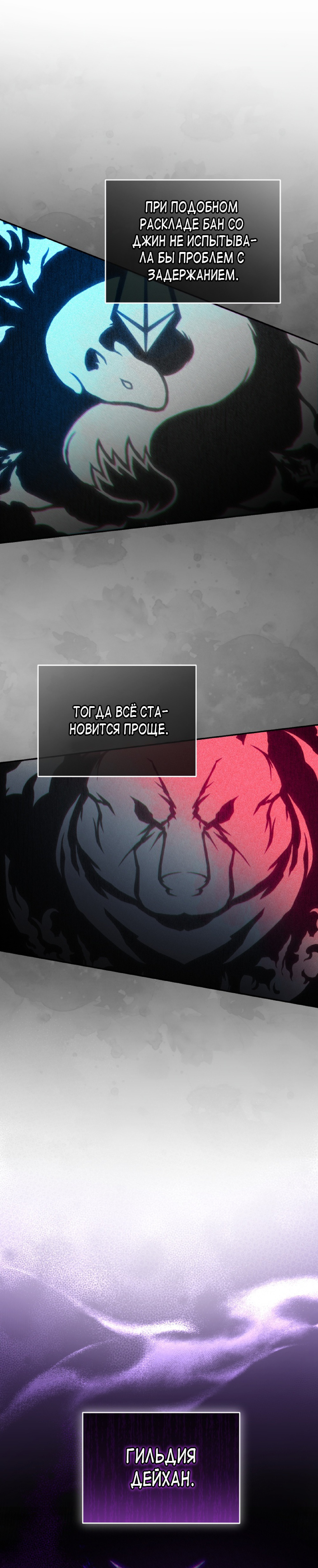 Манга Я украла душу сильнейшего ранкера - Глава 37 Страница 13