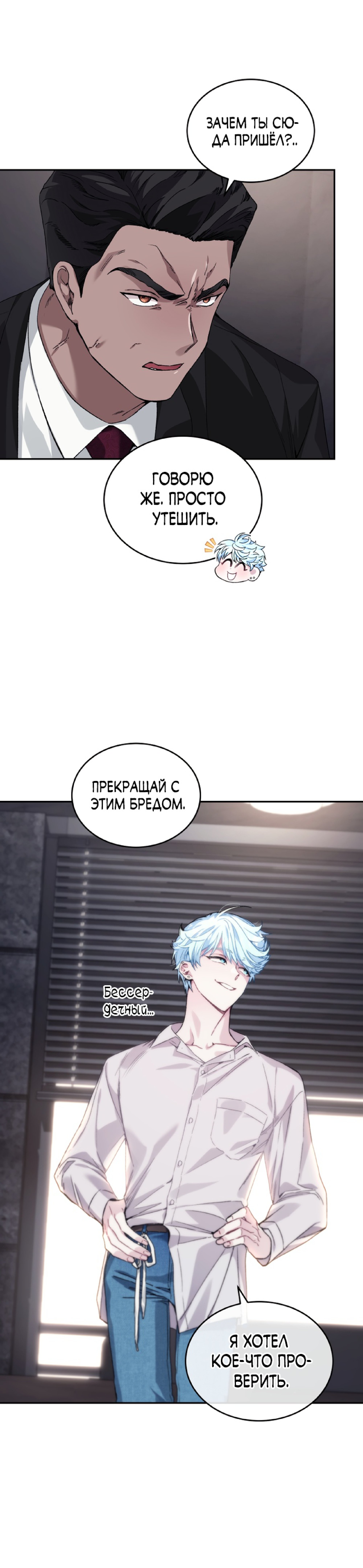 Манга Я украла душу сильнейшего ранкера - Глава 36 Страница 29