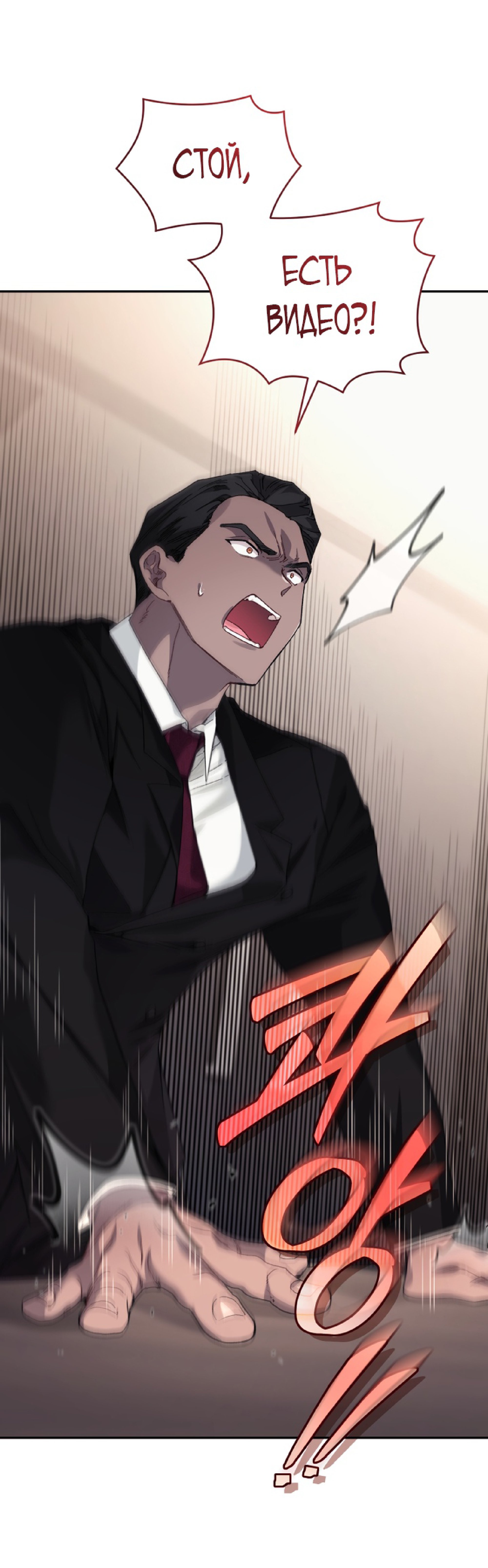 Манга Я украла душу сильнейшего ранкера - Глава 36 Страница 32