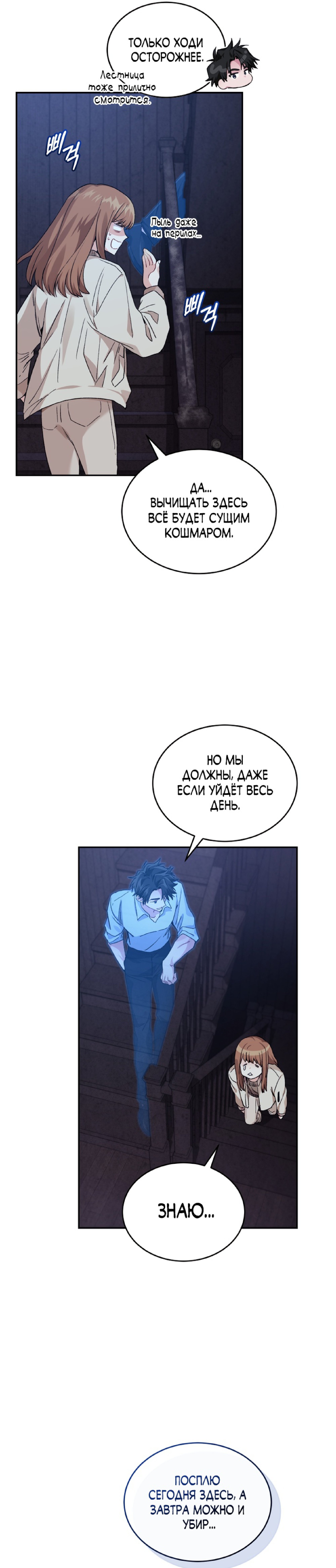 Манга Я украла душу сильнейшего ранкера - Глава 35 Страница 17