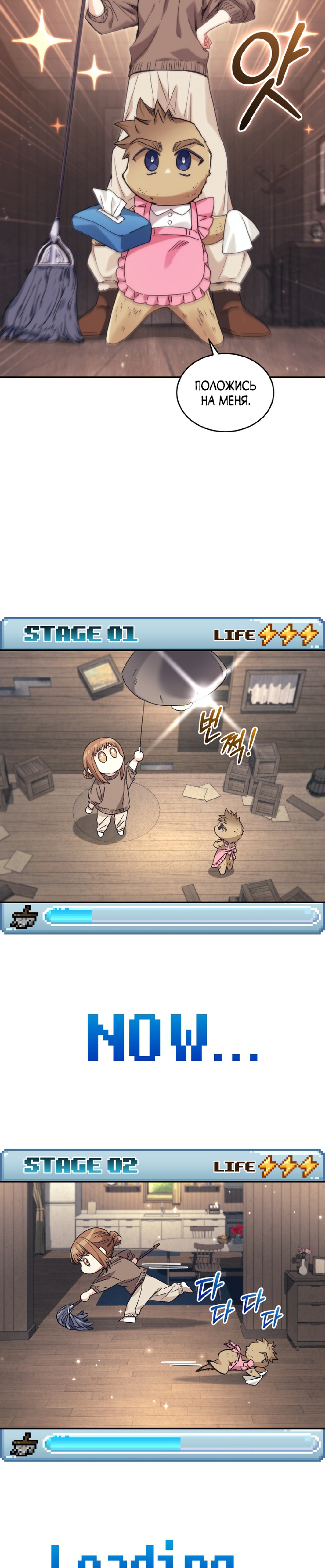 Манга Я украла душу сильнейшего ранкера - Глава 35 Страница 30