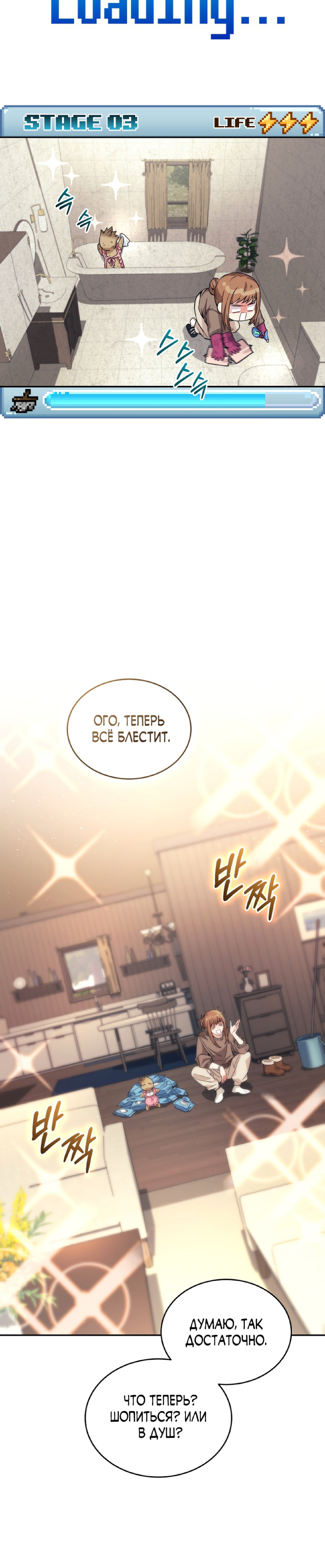 Манга Я украла душу сильнейшего ранкера - Глава 35 Страница 31