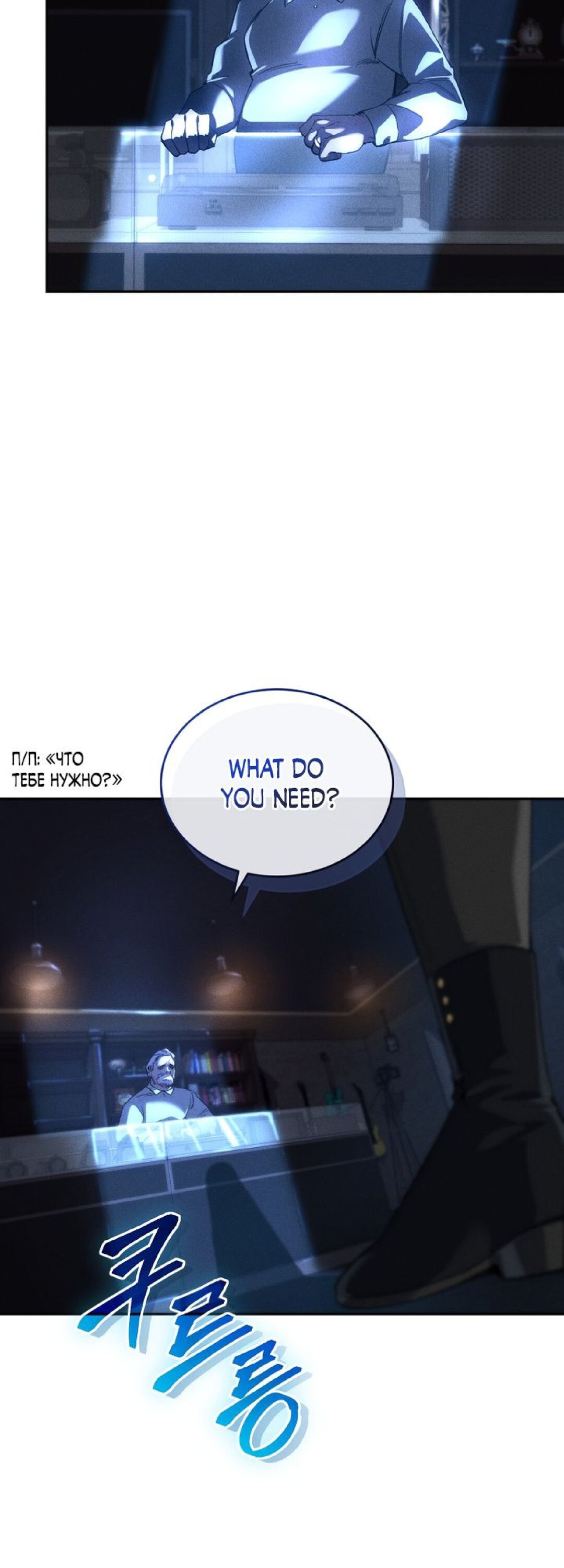 Манга Я украла душу сильнейшего ранкера - Глава 34 Страница 34