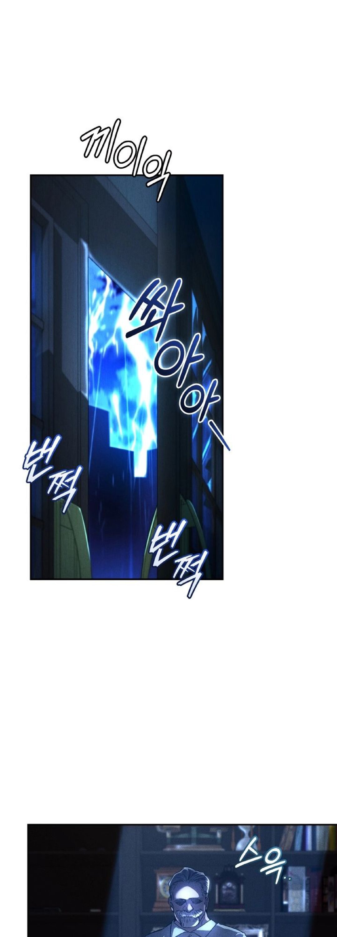 Манга Я украла душу сильнейшего ранкера - Глава 34 Страница 33