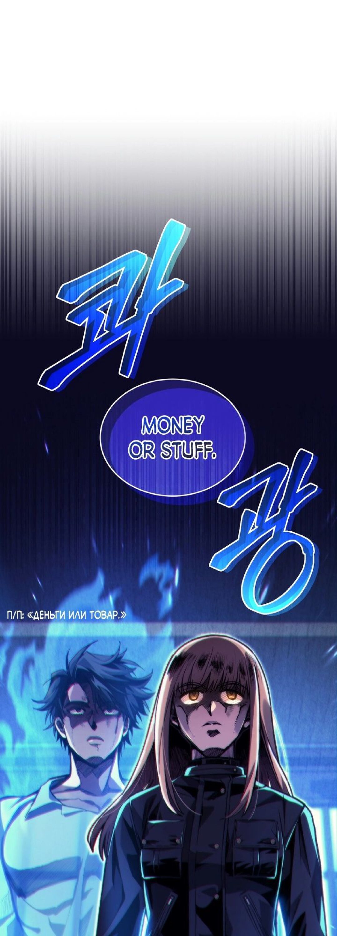 Манга Я украла душу сильнейшего ранкера - Глава 34 Страница 35