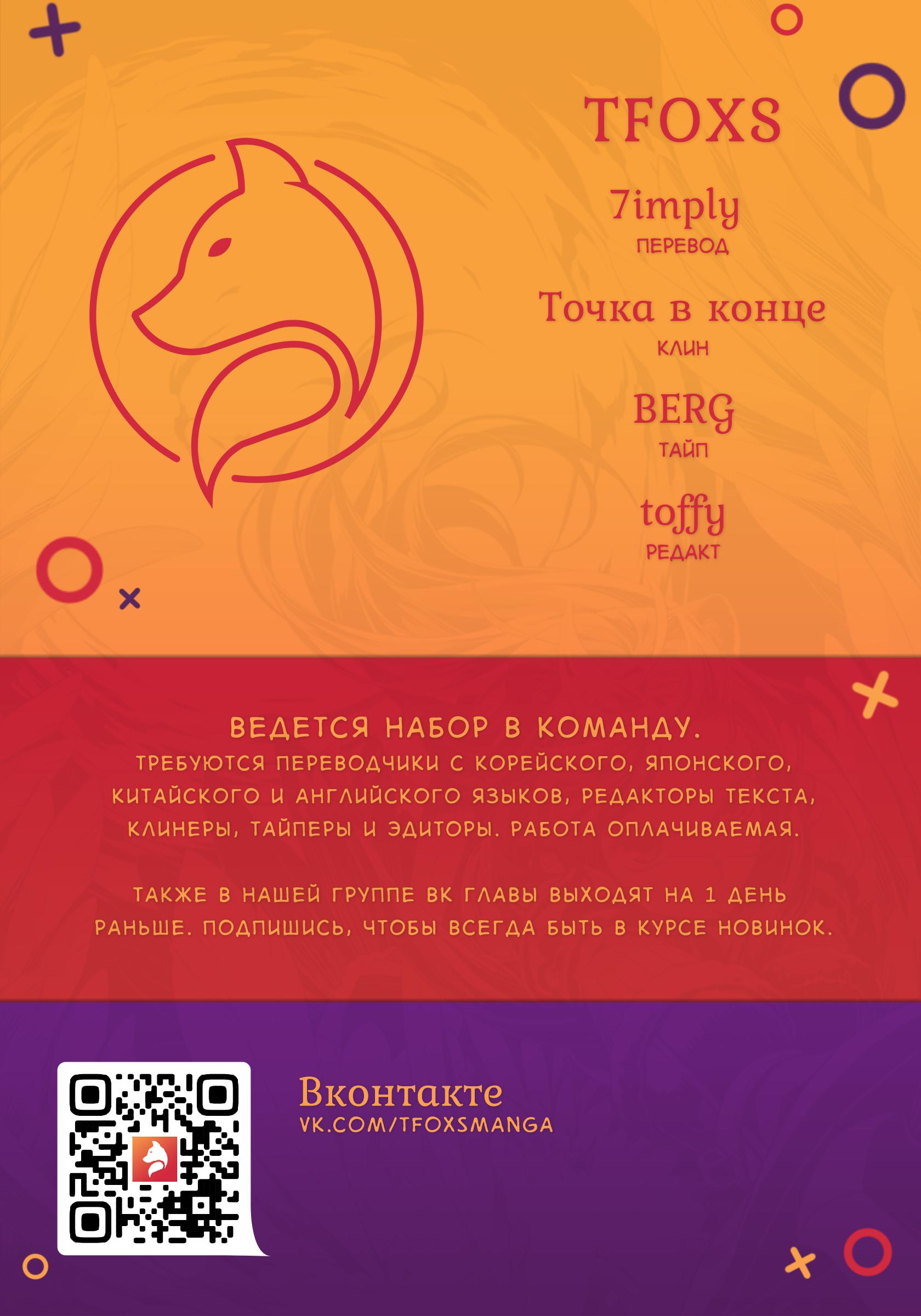 Манга Я украла душу сильнейшего ранкера - Глава 26 Страница 11