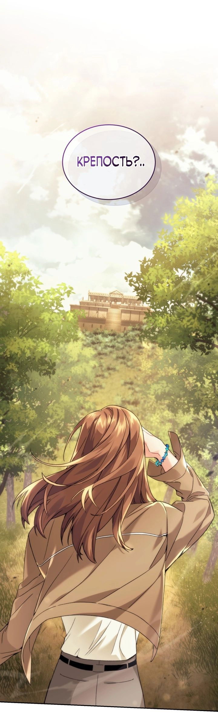 Манга Я украла душу сильнейшего ранкера - Глава 41 Страница 36