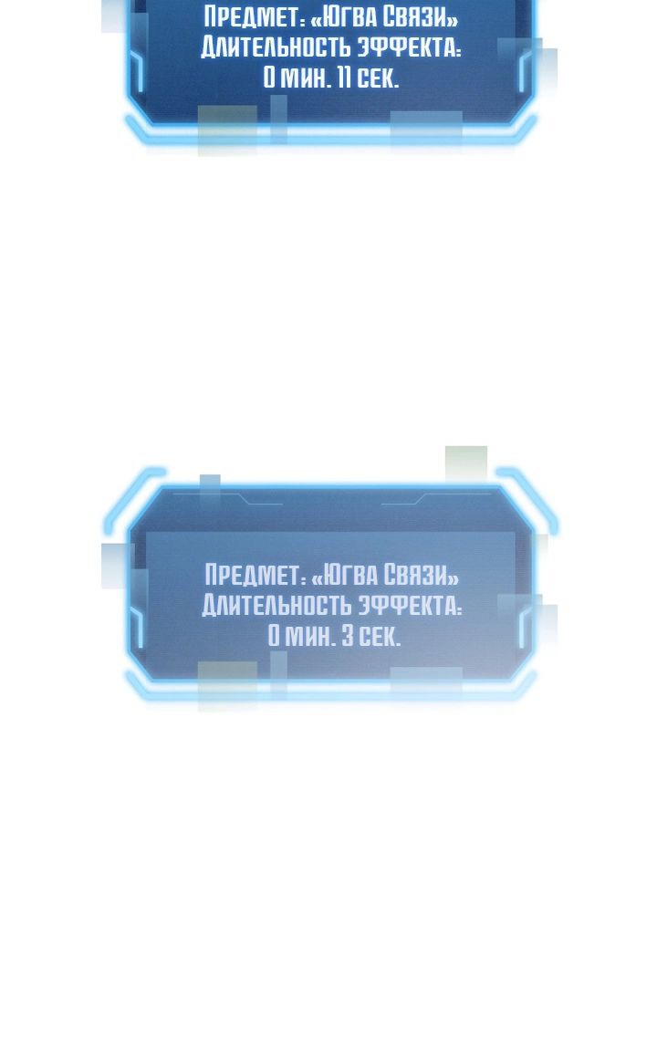 Манга Я украла душу сильнейшего ранкера - Глава 40 Страница 31