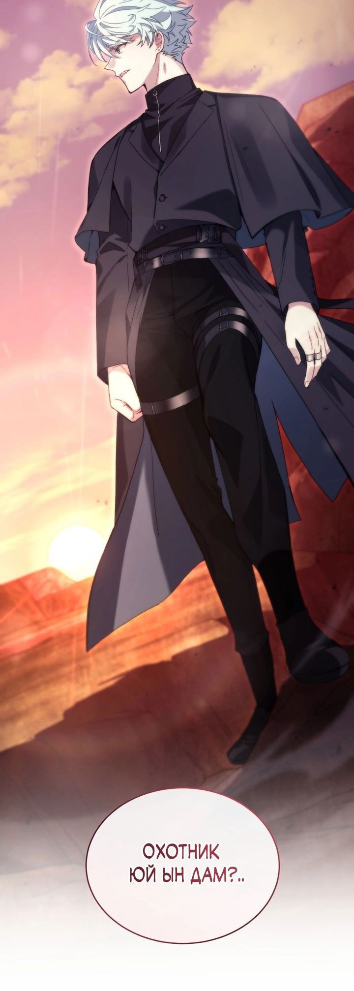 Манга Я украла душу сильнейшего ранкера - Глава 40 Страница 34