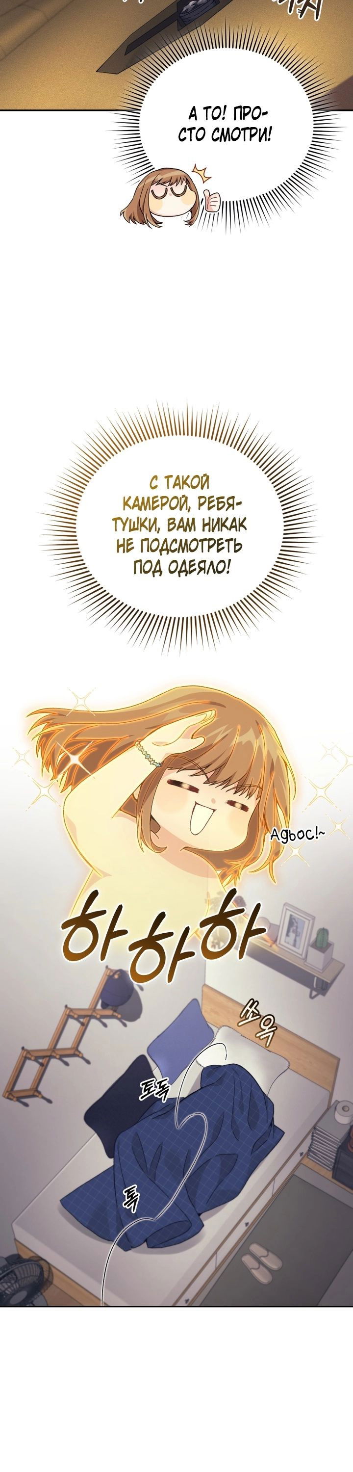 Манга Я украла душу сильнейшего ранкера - Глава 40 Страница 16