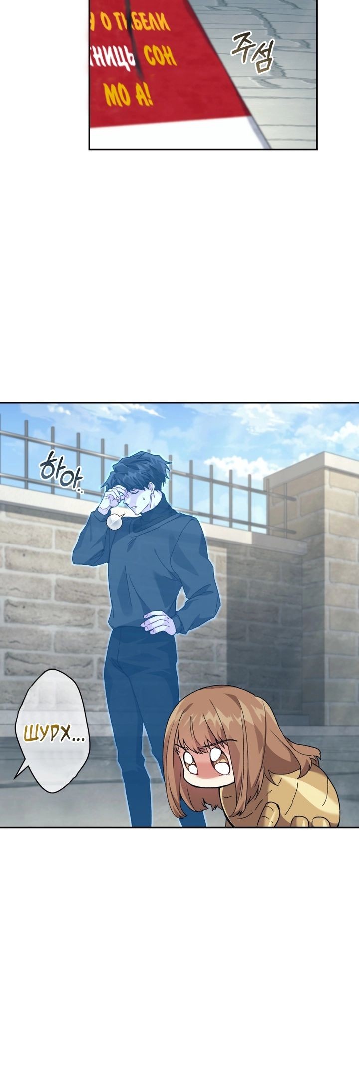 Манга Я украла душу сильнейшего ранкера - Глава 40 Страница 4