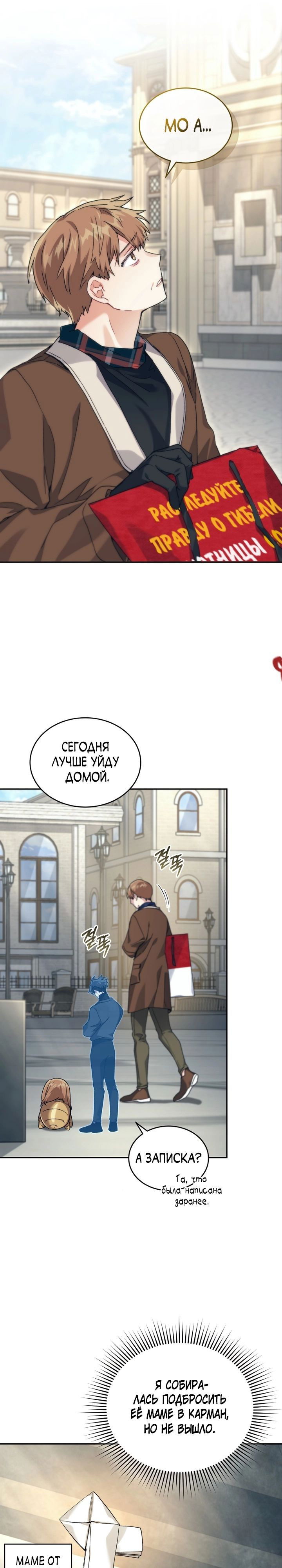 Манга Я украла душу сильнейшего ранкера - Глава 40 Страница 5