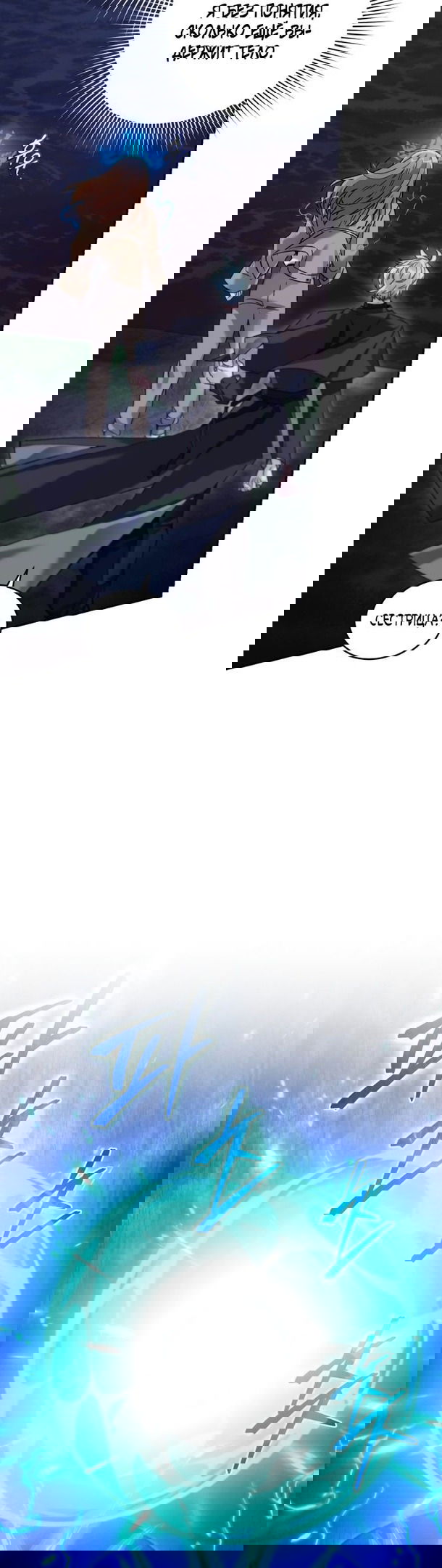 Манга Я украла душу сильнейшего ранкера - Глава 49 Страница 7