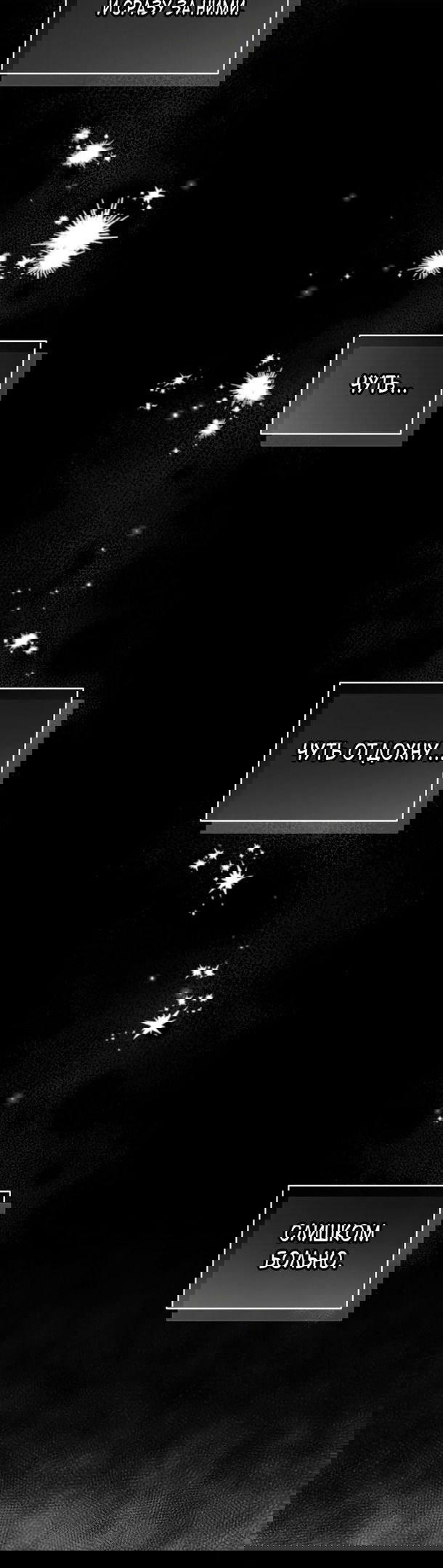 Манга Я украла душу сильнейшего ранкера - Глава 49 Страница 29