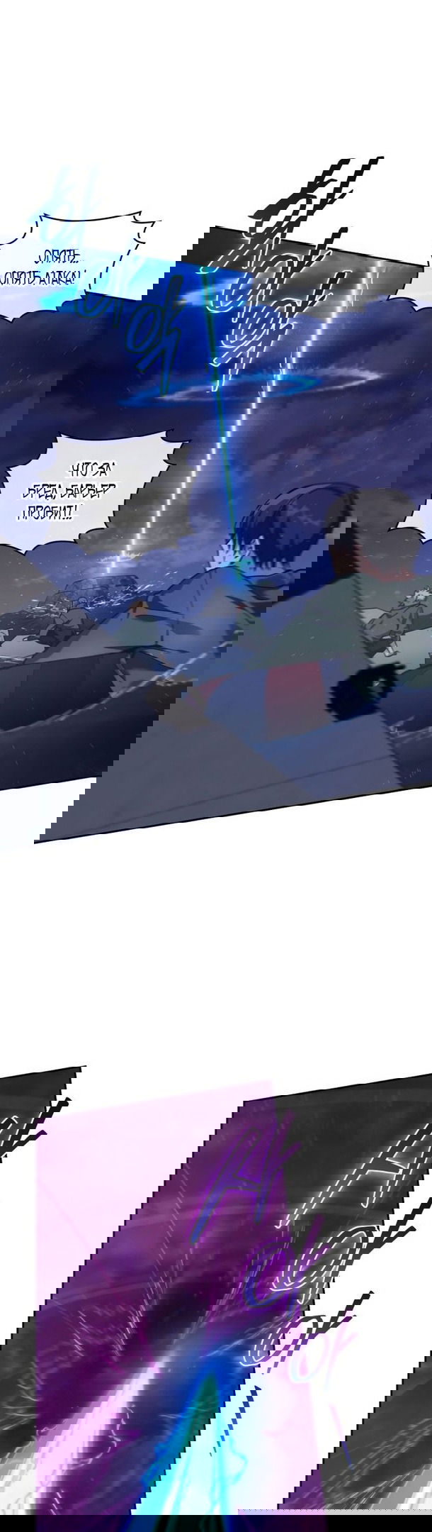 Манга Я украла душу сильнейшего ранкера - Глава 49 Страница 11