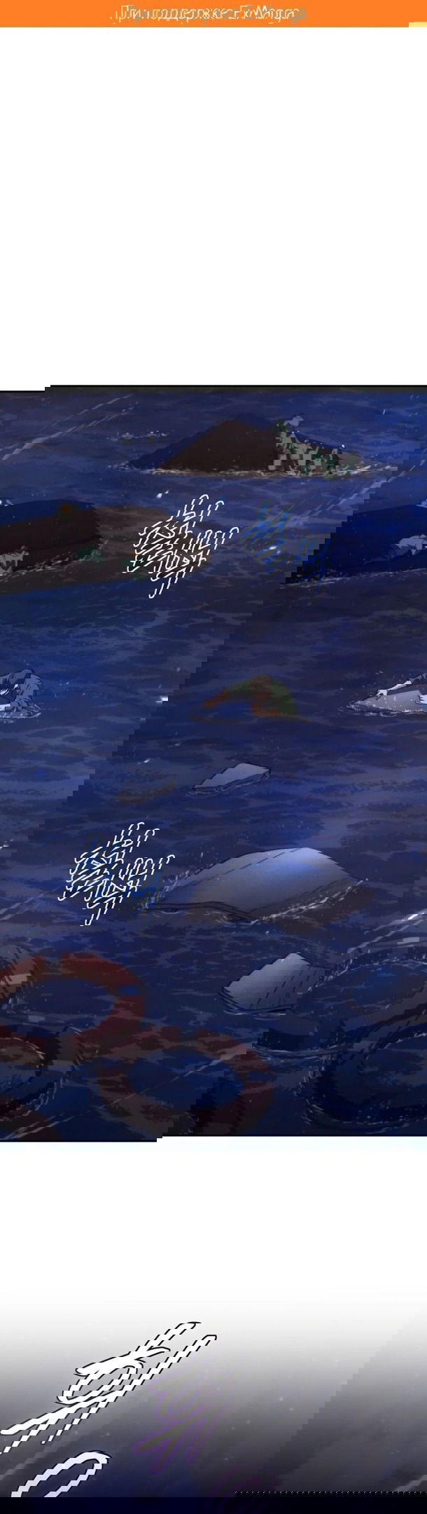 Манга Я украла душу сильнейшего ранкера - Глава 49 Страница 2