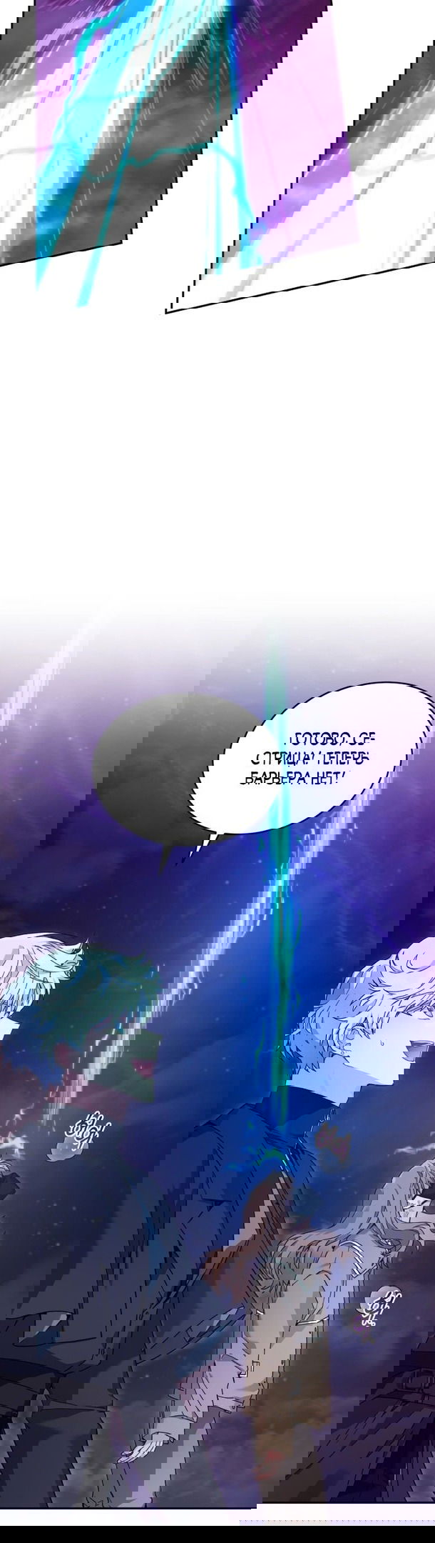 Манга Я украла душу сильнейшего ранкера - Глава 49 Страница 12