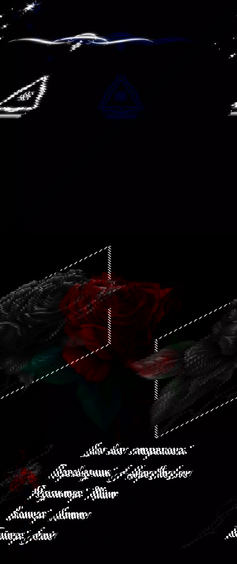 Манга Я украла душу сильнейшего ранкера - Глава 48 Страница 54