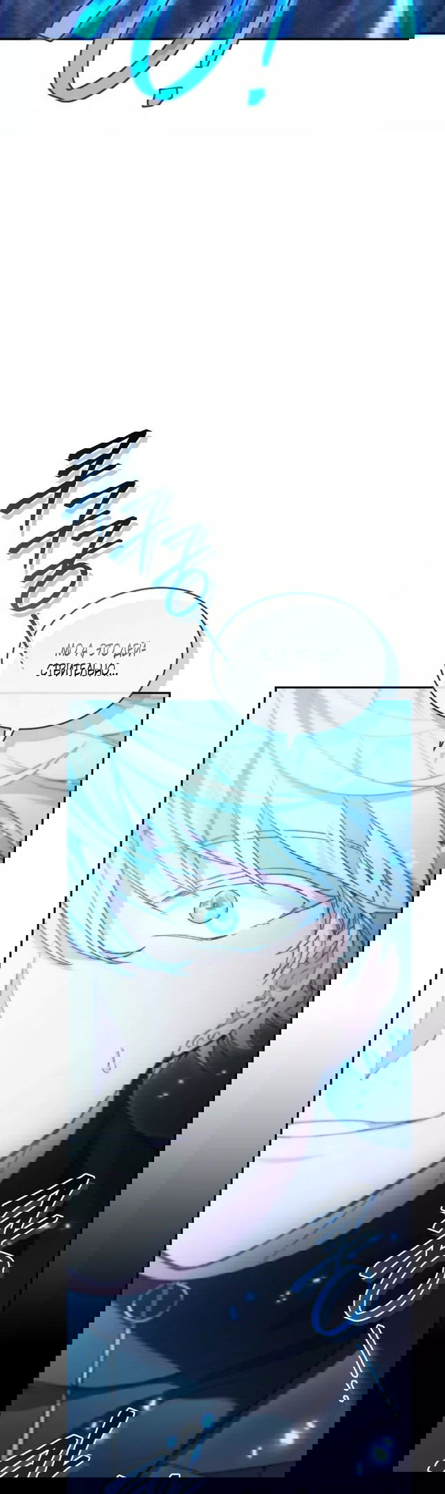 Манга Я украла душу сильнейшего ранкера - Глава 48 Страница 51