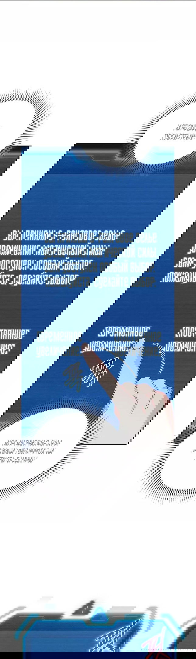 Манга Я украла душу сильнейшего ранкера - Глава 48 Страница 35