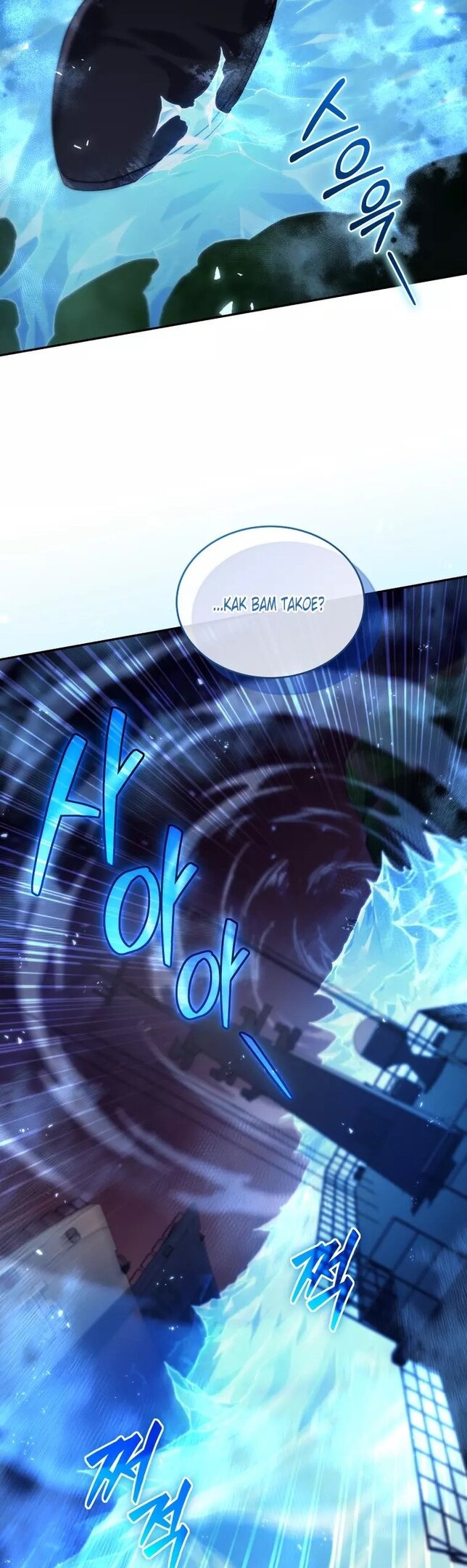 Манга Я украла душу сильнейшего ранкера - Глава 48 Страница 13