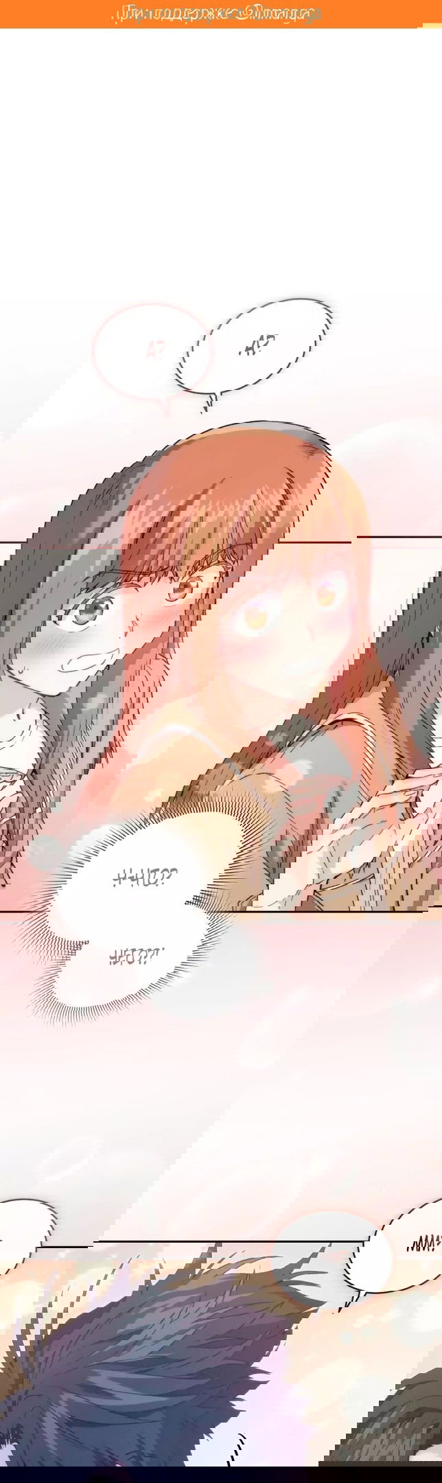 Манга Я украла душу сильнейшего ранкера - Глава 47 Страница 2