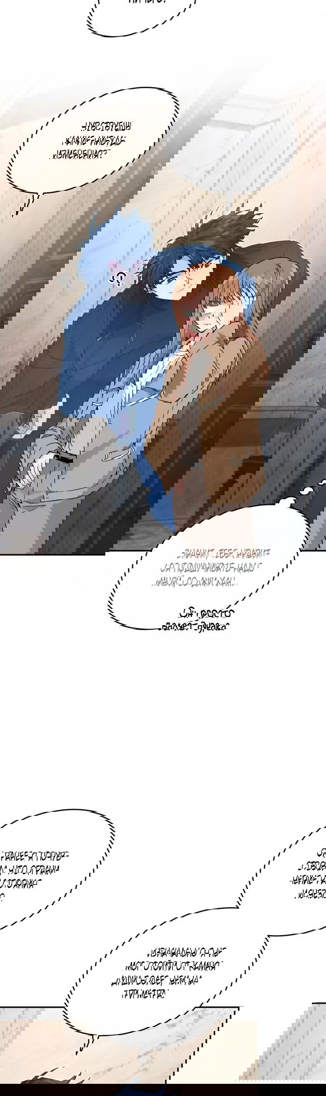 Манга Я украла душу сильнейшего ранкера - Глава 47 Страница 4