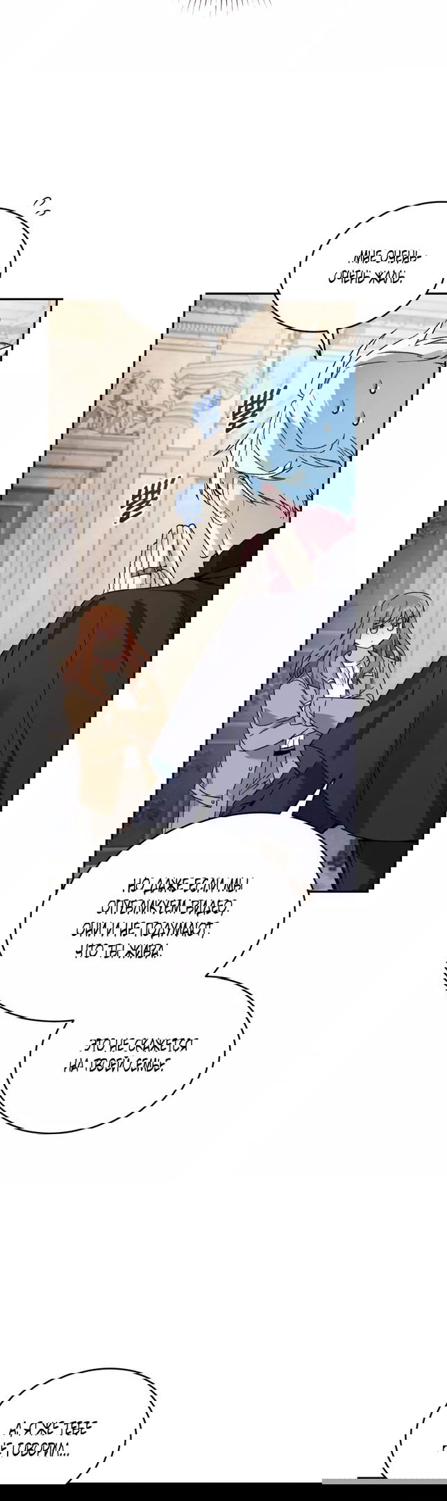 Манга Я украла душу сильнейшего ранкера - Глава 47 Страница 18